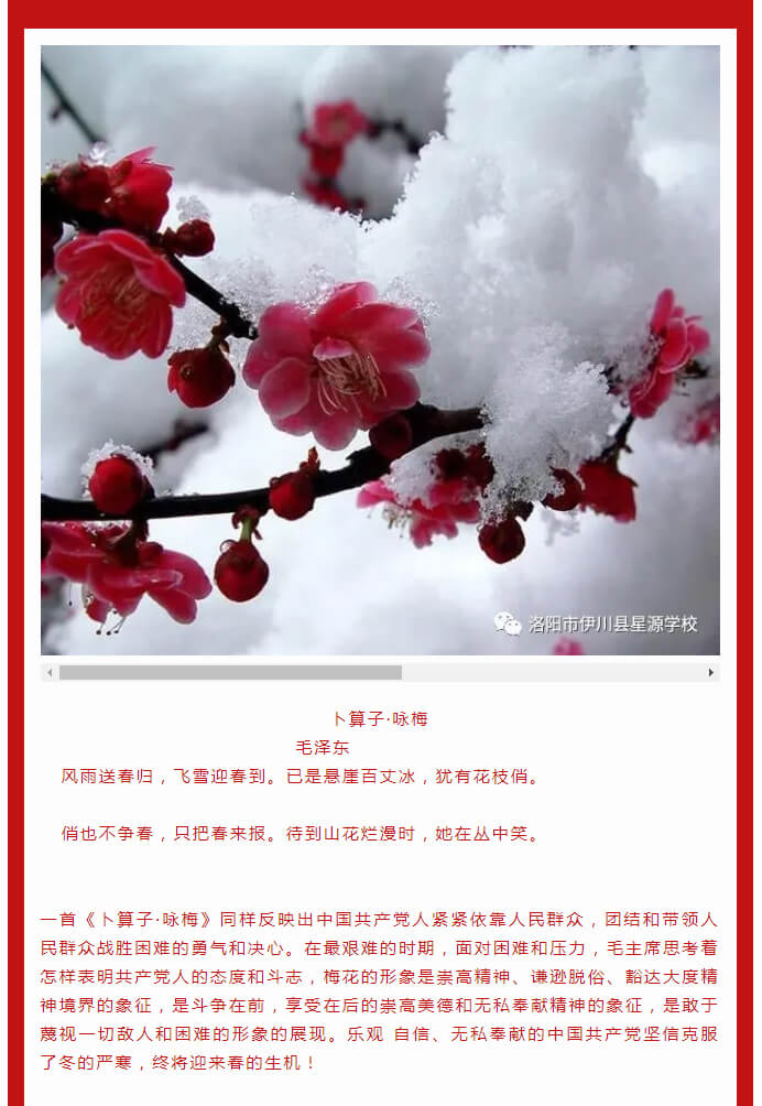 星源学校庆祝建党100周年——读红色经典故事，传承***精神_03.jpg
