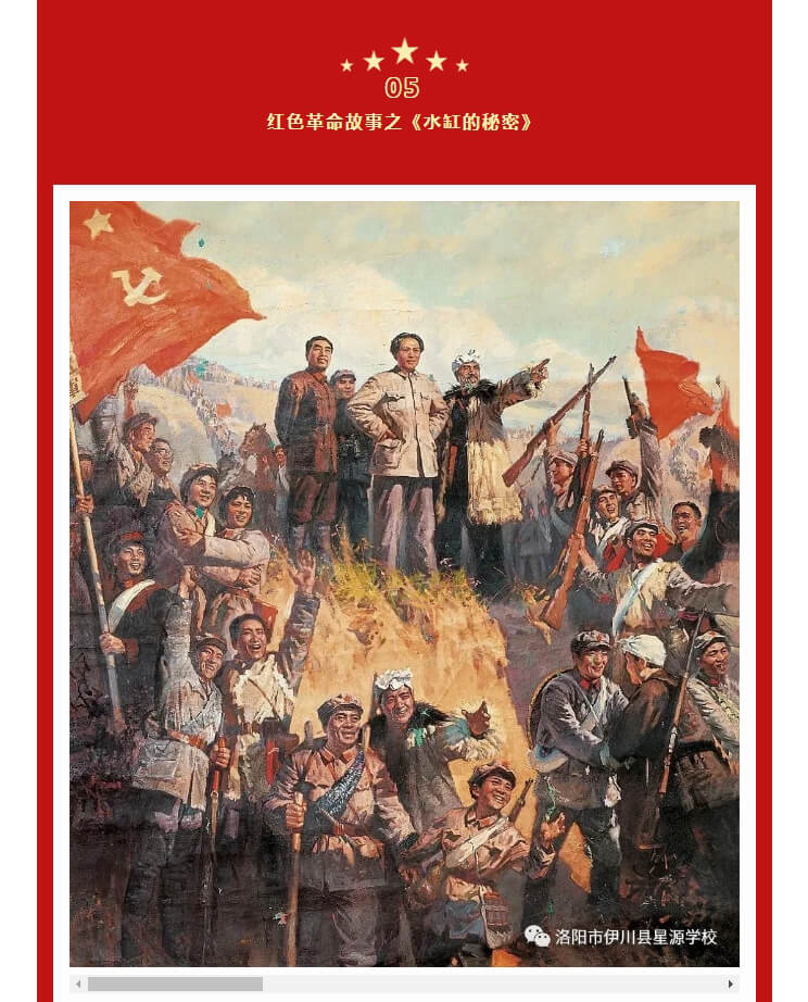 星源学校庆祝建党100周年——读红色经典故事，传承***精神_02.jpg