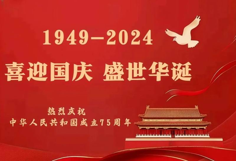 星源学校“盛世中华，闪耀你的光芒”庆十一活动